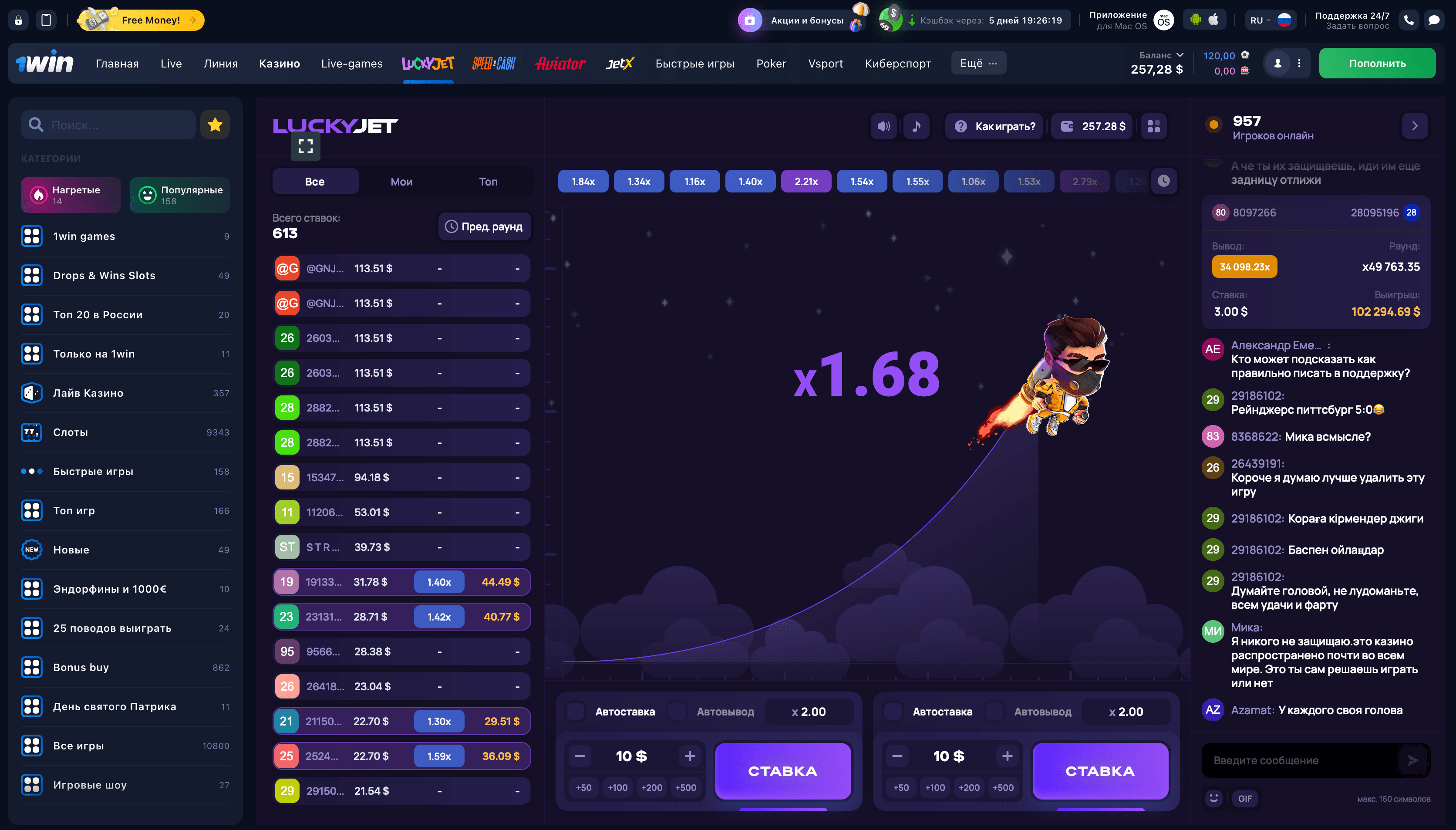 Lucky Jet игра в 1WIN